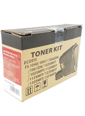 莱盛TK1113粉盒粉仓 适用京瓷1123粉盒 FS-1040 1020 1120MFP m1520h 1025 1125 1128 TK-1003打印机黑色碳粉