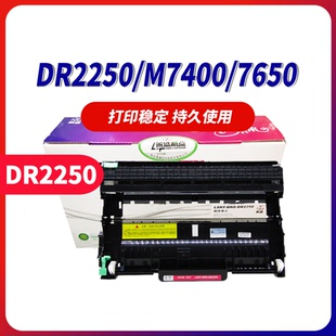 2225黑色粉盒 DCP7060D 7400 2240 2441硒鼓组件 7650 TN2215 2400 莱盛2250鼓架适用兄弟MFC7360 联想7450