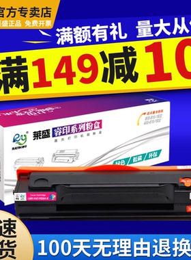莱盛适用奔图PD201T易加粉硒鼓P2500W P2200 M6500 M6550 6600nw激光打印机黑色粉盒墨盒