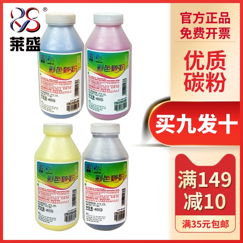 莱盛碳粉适用柯尼卡美能达1600W碳粉1700W 1650EN 1680 1690 C15P C17  OKI C110 60G黑色在类目 办公设备/耗材/相关服务, 墨粉硒鼓耗材类, 墨粉/碳粉中 - 来自Buy2taobao.com提供专业的淘宝代购服务