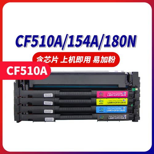 莱盛硒鼓适用彩色激光打印机粉盒