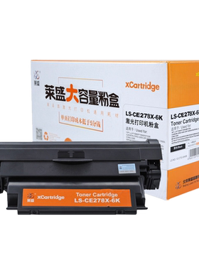 莱盛278A硒鼓适用惠普1566 1606dn M1536硒鼓佳能LBP6200d 78A硒鼓 CE278A大容量粉盒 6000页 78X硒鼓