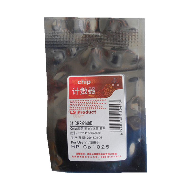 莱盛正品 314鼓体芯片