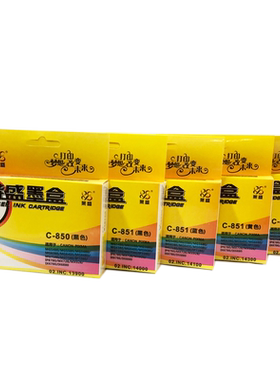 莱盛850 851墨盒适用佳能canon MG6400 MG6680 5680 iP8780 IP7280 喷墨打印机彩色ix6780  ip7280黑色墨水