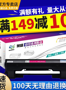 莱盛CF233A粉盒适用惠普HP Laserjet M106A M106W M134A M134NW M134FN M134FP打印机硒鼓粉仓 HP33A硒鼓