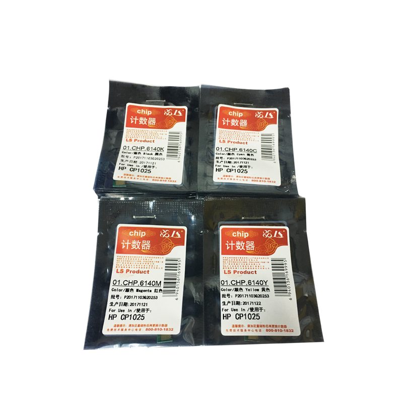 莱盛芯片适用惠普彩色打印机