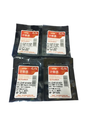 莱盛芯片适用惠普彩色打印机 CE310A CE210A CC540A CC530A CE410