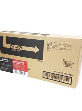 莱盛TK-478粉盒适用京瓷6525 FS-6025B 6030 6530碳粉KYOCERA KM-6025复印机墨盒墨粉 TK478黑色激光粉仓硒鼓