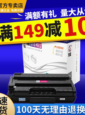 莱盛 适用理光SP310C硒鼓 SP310DN 310SFN 312DNW 312SFNW 粉盒莱盛硒鼓  打印机墨盒 粉仓