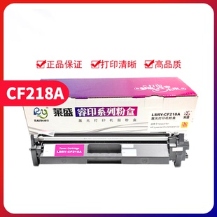 M104 M132NW易加粉硒鼓 莱盛218a粉盒适用惠普M132A M104W M132FN黑色激光打印机大容量 hpCF219A鼓架 M132FW