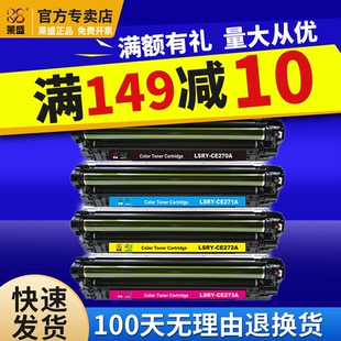 LaserJet 莱盛CE270适用惠普CP5525硒鼓HP M750打印机墨盒Color m650A CE270A黑色5520易加粉 CP5525dn
