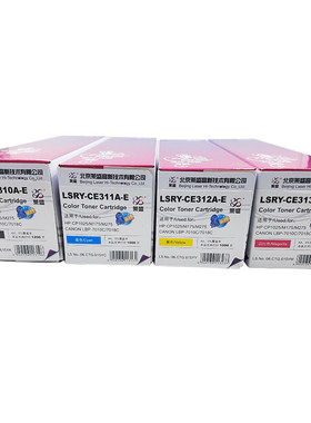莱盛CE310易加粉硒鼓粉盒适用惠普HPCP1025 Pro100 M175a M175nw M275佳能LBP 7010C 7018 CRG329彩色粉仓