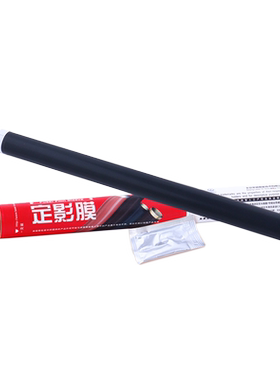 莱盛定影膜适用惠普P1008 1007 P1106 1108 M1136 M126a 1213 P1106 1216 M128FW 佳能3010 3018加热膜含硅油