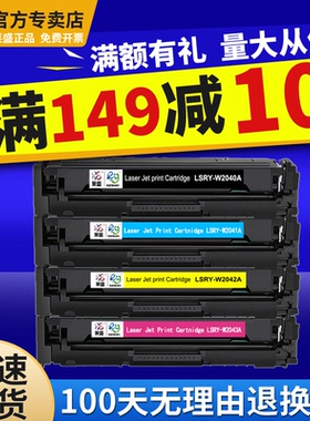 莱盛2040硒鼓适用惠普W479粉仓HPM454nw 佳能LBP663  664CX MF742 MF746CX CRG055 CRG416彩色激光打印机硒鼓