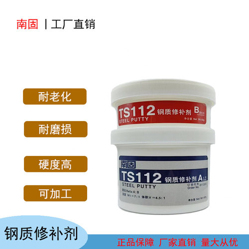 ts112钢质修补剂不锈钢磨损断裂