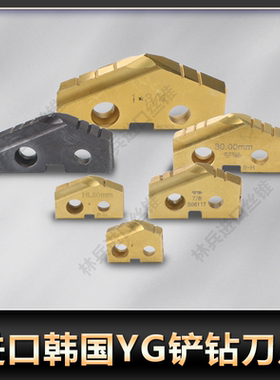 二手进口YG韩国美国AMEC铲钻刀片粉末高速钢深孔钻头皇冠钻刀片
