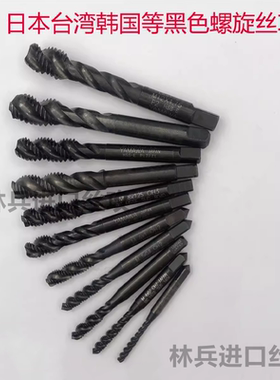 二手进口丝攻日本OSG韩国台湾等品牌黑色不锈钢SUS专用螺旋丝锥