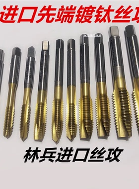 进口机用丝锥日本OSG德国台湾等先端通孔不锈钢专用丝攻镀钛m2-22