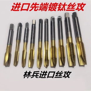 进口机用丝锥日本OSG德国台湾等先端通孔不锈钢专用丝攻镀钛m2