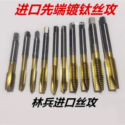 进口机用丝锥日本OSG德国台湾等先端通孔不锈钢专用丝攻镀钛m2-22