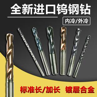 进口钨钢钻头不二越OSG钴领瓦尔特肯纳伊斯卡等内冷外冷涂层合金