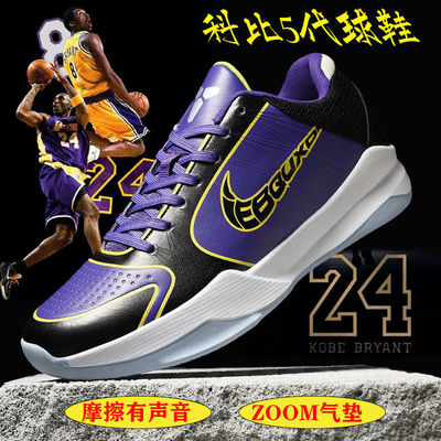 科比5代小丑篮球鞋男气垫透气运动鞋实战黑曼巴学生儿童球鞋Kobe8