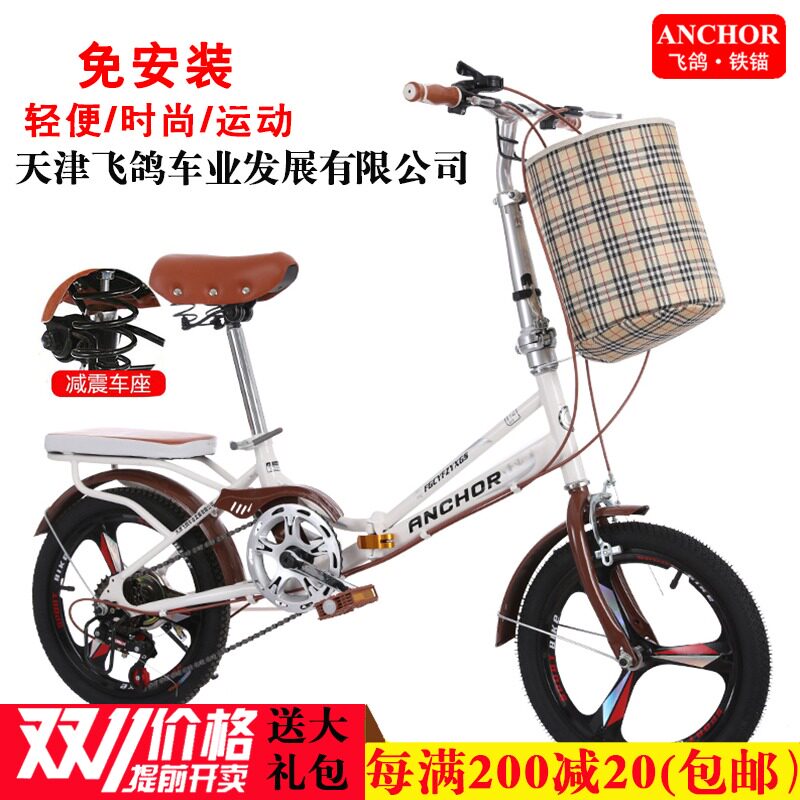 飞鸽·铁锚小型自行车女成年轻便大学生可折叠免安装超轻便携单车|ruв категории велосипед/езда оборудования/запасных частей, велосипед, Складные велосипеды - от Buy2taobao.com для оказания профессиональной услуги покупки агента Taobao