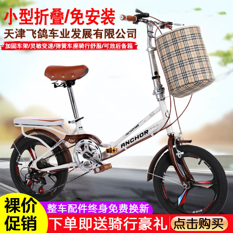 飞鸽·铁锚折叠自行车女式轻便成年变速大学生便携小型免安装单车|msdalam kategori Bike/Berbasikal Equipment/Parts, basikal, lipat basikal - dari Buy2taobao.com untuk memberikan perkhidmatan ejen Taobao profesional membeli