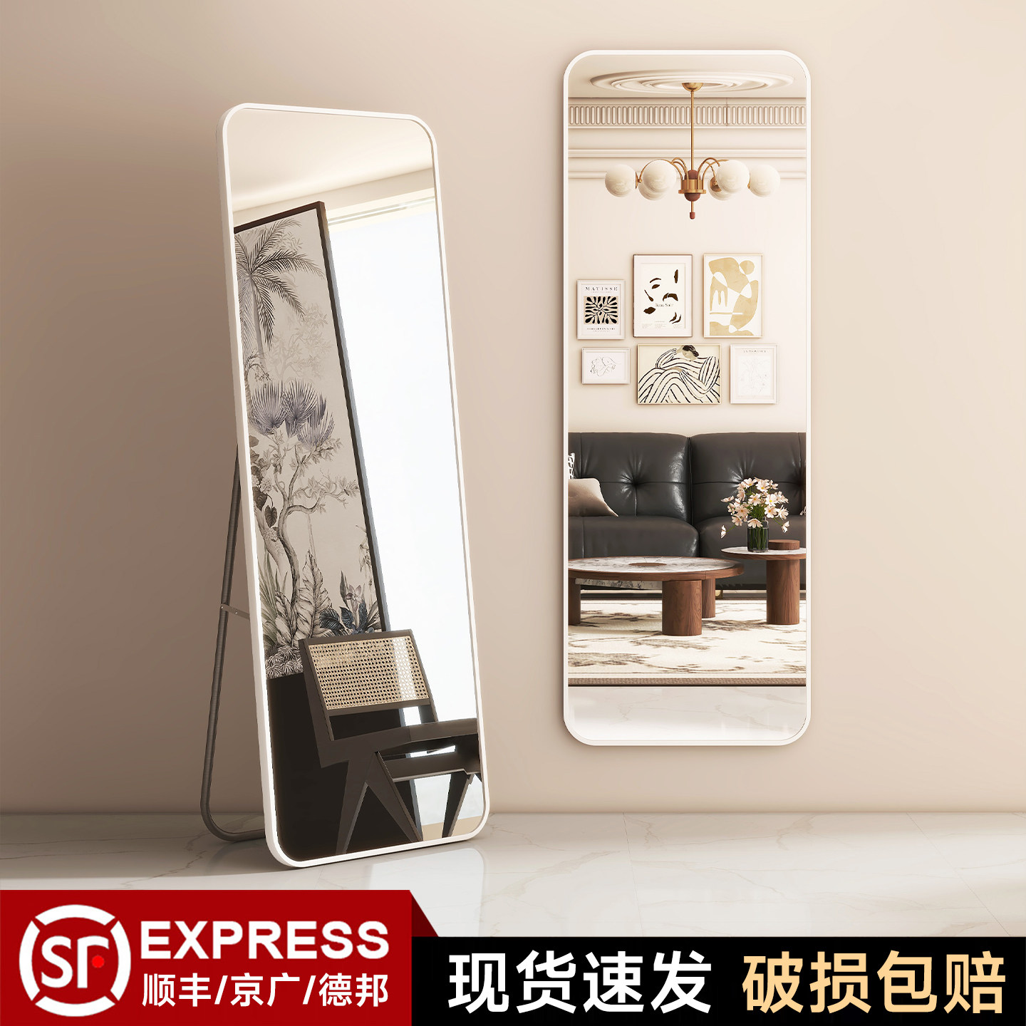 全身镜落地镜家用简约网红ins风女宿舍卧室壁挂贴墙试衣穿衣镜子,住宅家具,穿衣镜,淘宝优惠券,粉丝福利购,淘宝优惠卷