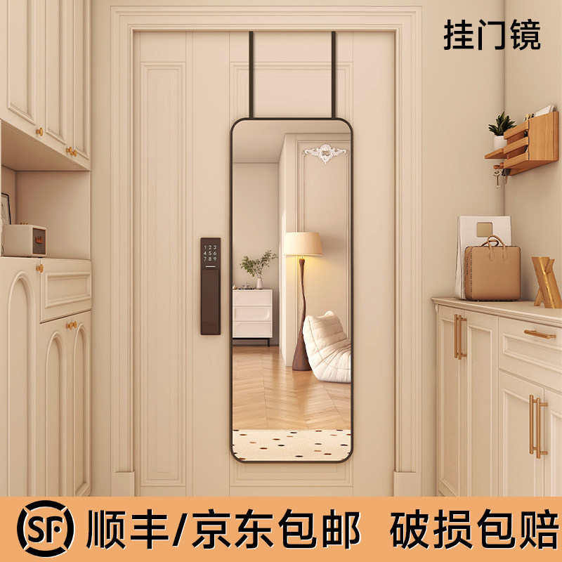 门后全身镜壁挂穿衣镜贴墙挂门镜图片
