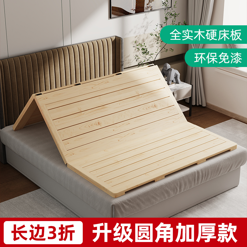 全实木硬床板1.8米护腰护脊椎折叠床板木板垫片硬板床垫板排骨架
