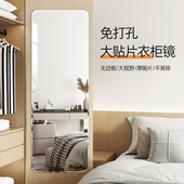 全身全身镜衣柜镜子内装 贴柜门黏贴全身镜宿舍贴墙自粘隐形贴片镜