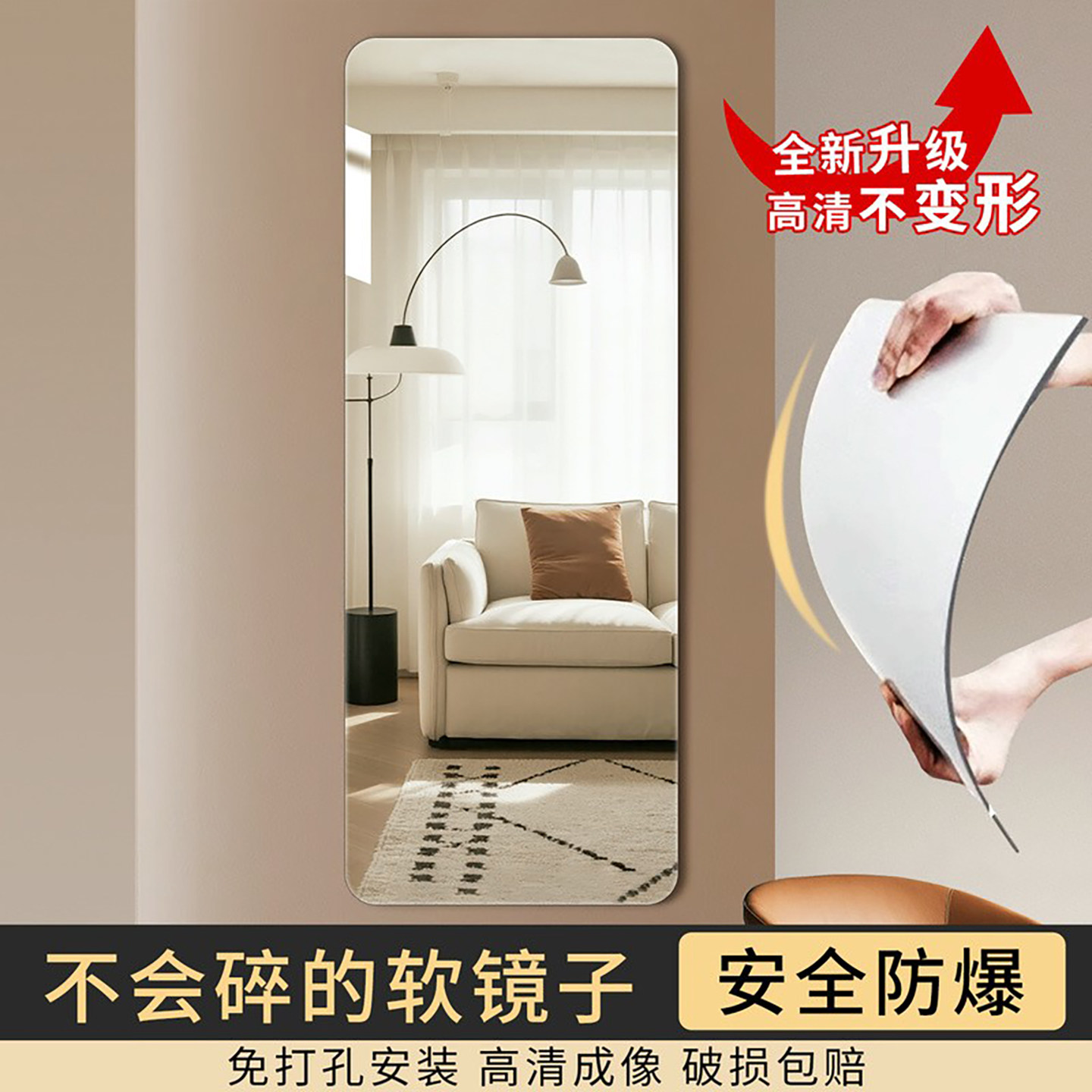 软镜子贴墙自粘定制高清亚克力穿衣镜全身镜落地镜家用安全免打孔