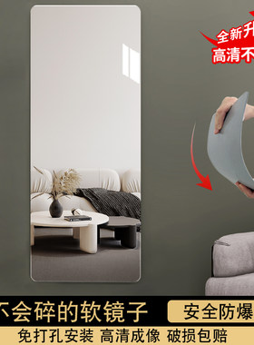乐远粘贴墙试衣镜全身镜