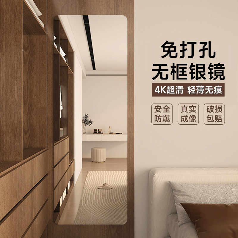 全身镜子贴墙自粘衣柜镜子内装隐形宿舍卧室玻璃柜门免打孔穿衣镜,住宅家具,穿衣镜,淘宝优惠券,粉丝福利购,淘宝优惠卷
