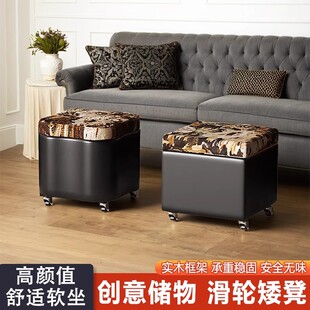 家用矮凳门口换鞋凳创意小板凳储物凳客厅茶几万向轮小凳子高级感