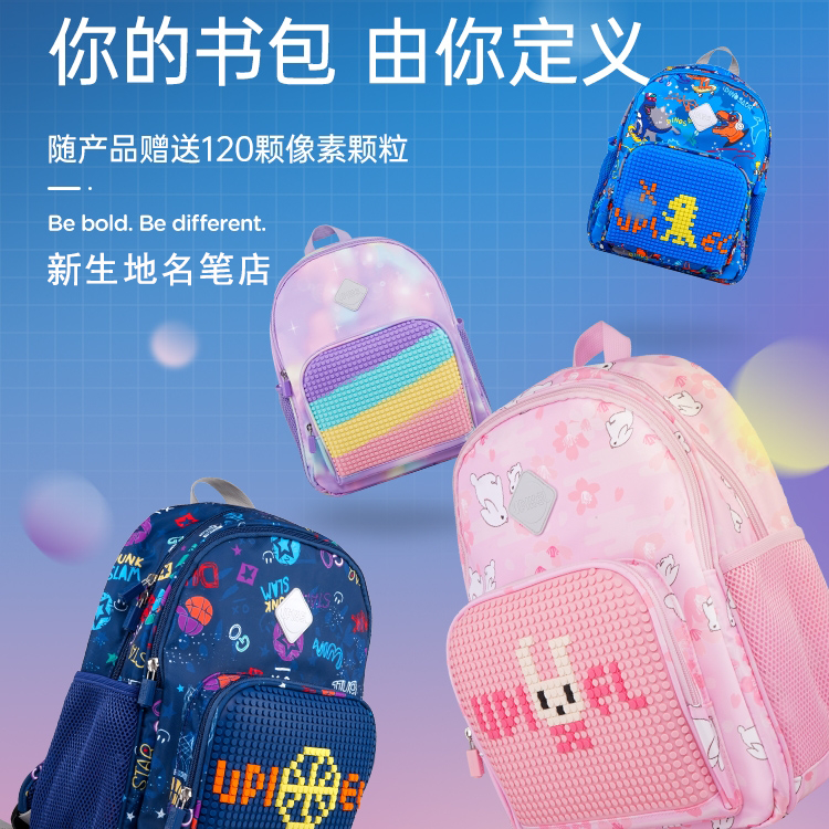 顽意透气大容量小学生书包
