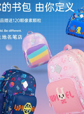 UPIXEL顽意像素拼图小学生书包一到三年级透气舒适大容量双肩包