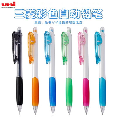 三菱日本彩色活动铅笔