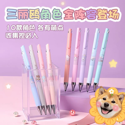 百乐Pilot三丽鸥Juice up中性笔20S5酷洛米大耳狗ST笔尖0.5mm黑色