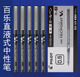 Precise V5走珠笔 V5水笔 百乐V7 包邮 日本PILOT百乐中性笔BX