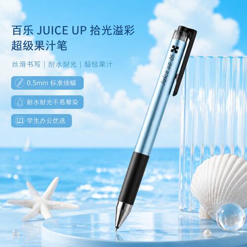 PILOT百乐中性笔JUICE UP果汁笔拾光溢彩黑笔0.5mm四点承托ST笔尖
