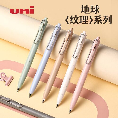 日本uni三菱铅笔中性笔小浓芯F二代浓墨黑科技地球纹理限定色