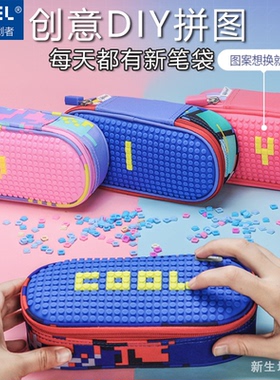 upixel笔袋顽意DIY文具盒男孩女孩新款流行铅笔盒收纳原创拉链袋