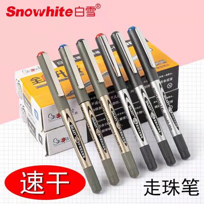 白雪商务办公全针管直液式走珠笔
