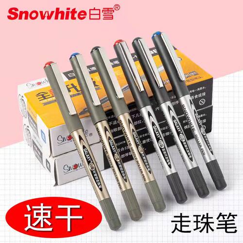 白雪商务办公全针管直液式走珠笔