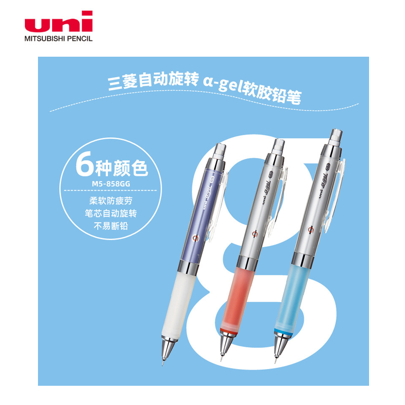 三菱铅笔防疲劳旋转自动铅笔包邮