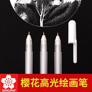 日本樱花牌高光笔白色gellyroll美术素描水彩绘画手绘勾线高光笔