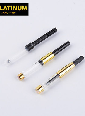 包邮日本PLATINUM白金钢笔吸墨器 进口旋转式/推拉式吸墨器