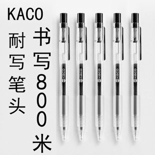 KACO得宝中性笔黑色水笔签字笔0.5mm按动笔透明笔杆速干笔刷题笔
